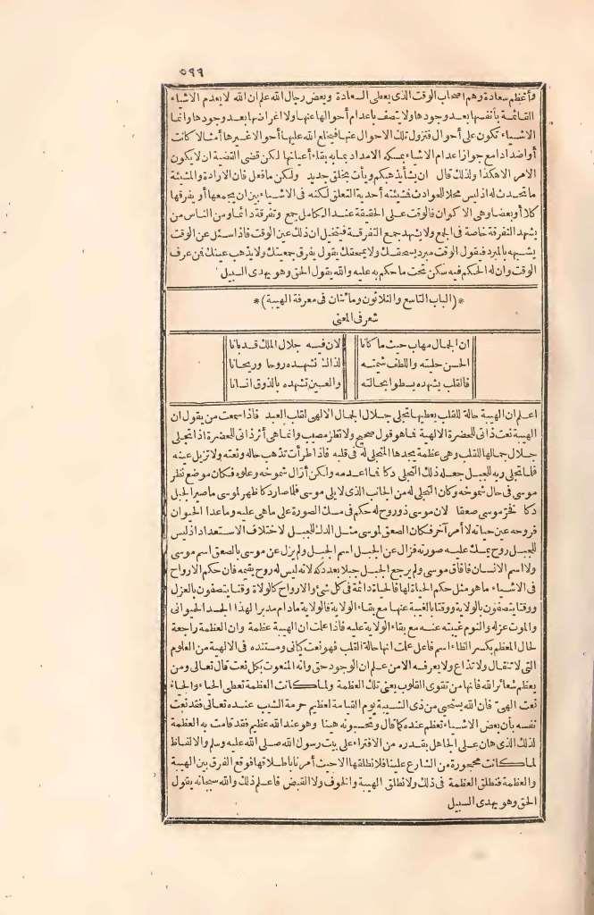 futmak.com - Page 599 - from part Two of the first Boulaq edition